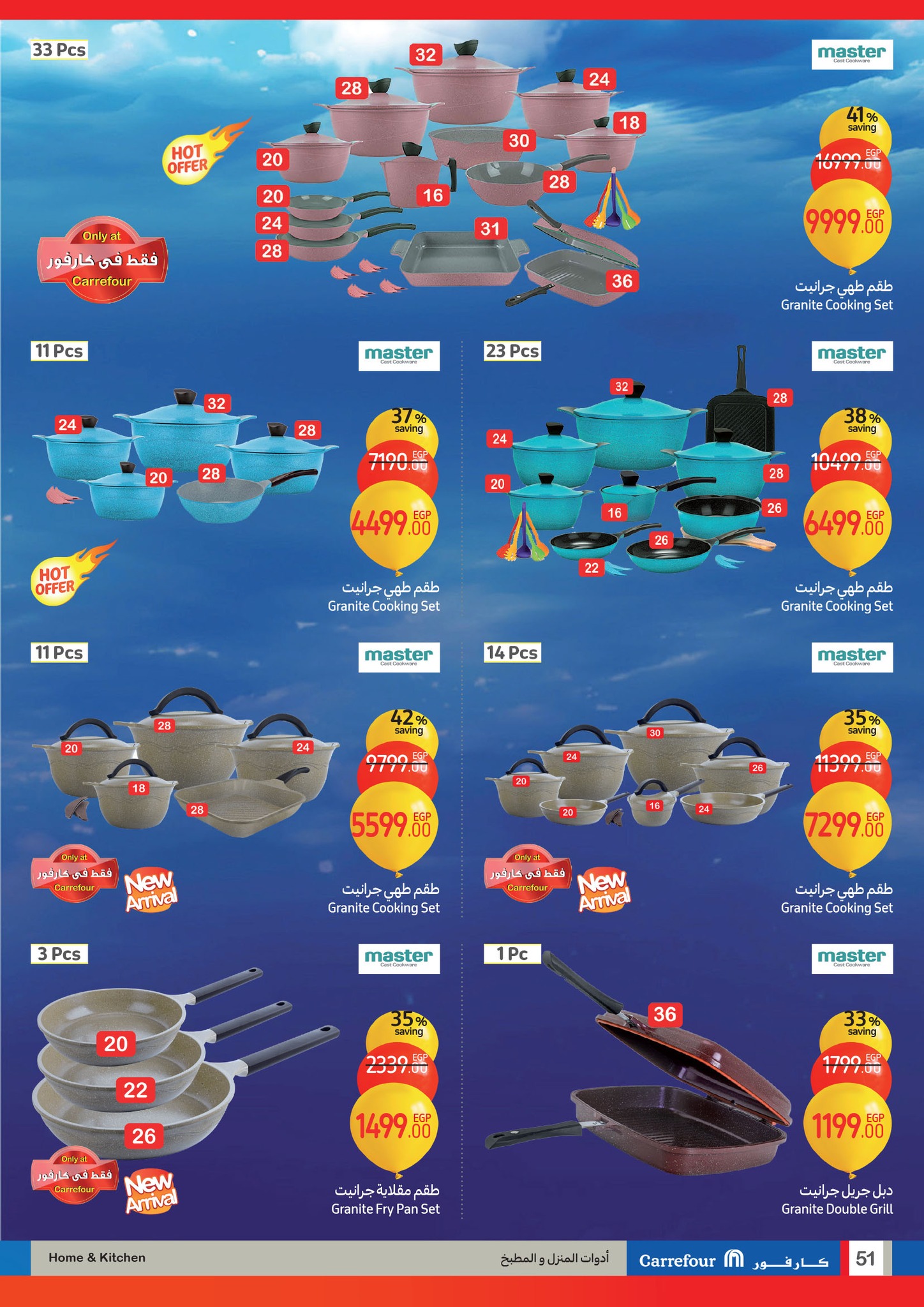 carrefour offers from 22jan to 28jan 2025 عروض كارفور من 22 يناير حتى 28 يناير 2025 صفحة رقم 50